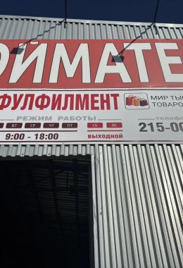 Главная
