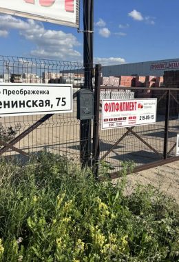 Главная
