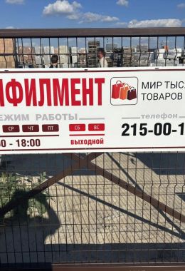 Главная