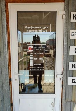 Главная