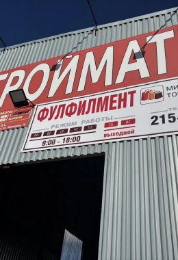 Главная