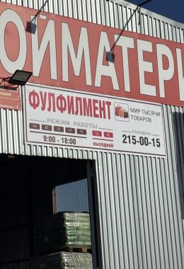 Главная